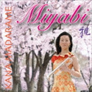 班目加奈（tp） / Miyabi 雅 [CD]