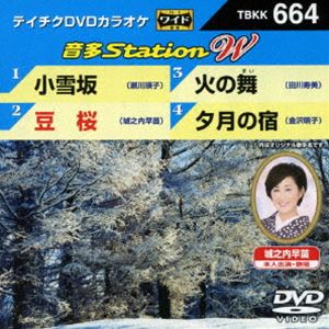 ƥDVD饪 ¿Station W [DVD]