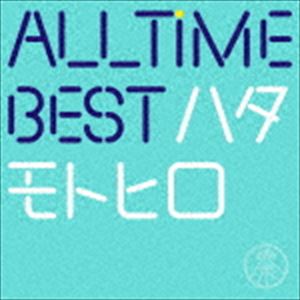 楽天ポプカル 楽天市場店秦基博 / ALL TIME BEST ハタモトヒロ（通常盤） [CD]