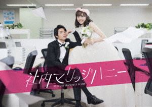 Human - 社内マリッジハニー DVD-BOX [DVD]