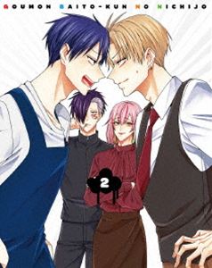 By Title: Na Line - 拷問バイトくんの日常 第2巻【Blu-ray】 [Blu-ray]