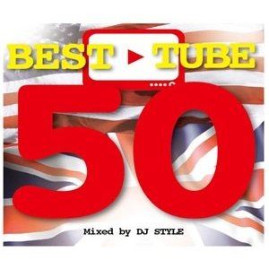 楽天ポプカル 楽天市場店DJ STYLE / BEST TUBE 50 [CD]