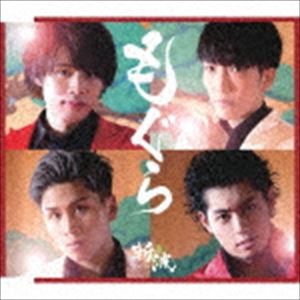 斬波 / もぐら／シクラメン（Type-B） [CD]