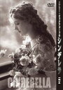 詳しい納期他、ご注文時はお支払・送料・返品のページをご確認ください発売日2015/5/22メアリー・ピックフォードの シンデレラ ジャンル 洋画ファンタジー 監督 出演 継母とその娘達に虐待され、召使いの様に扱われるシンデレラ(灰かぶり)。ある日、森の中で素敵な王子に出会い・・・。1914年アメリカの恋人と呼ばれ世界最初のドル箱スターであるメアリー・ピックフォード主演の「シンデレラ」を収録。 種別 DVD JAN 4571244170546 組枚数 1 製作年 1914 製作国 アメリカ 販売元 シービー登録日2015/03/26