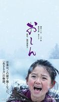 おしん豪華版 Blu-ray