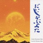 Aman Ryusuke Seto ＆ Luvian Hanayo Seto / だいじょうぶの歌 [CD]