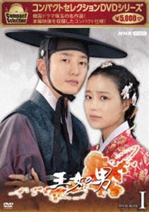 Asia, Korea - コンパクトセレクション 王女の男 BOX1 [DVD]