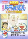 詳しい納期他、ご注文時はお支払・送料・返品のページをご確認ください発売日2007/12/19TV版 NEW ドラえもん 冬のおはなし 2006 ジャンル アニメキッズアニメ 監督 出演 水田わさび大原めぐみかかずゆみ木村昇関智一三石琴乃2005年4月からリニューアルされ、新声優になったテレビシリーズ｢ドラえもん｣の2006年冬に放送された中から厳選収録した、新テレビシリーズDVD第8弾!本編中に登場したひみつ道具を紹介する｢ひみつ道具図鑑｣ほか特典映像付き。封入特典ドラえもんキラキラシール(4枚)(初回生産分のみ特典)特典映像オープニング いっしょにうたおう／キャラクターソングビデオ｢夢をきかせて｣｢すすめ!ドラえもんマーチ｣／ひみつ道具図鑑関連商品ドラえもん関連商品シンエイ動画制作作品 種別 DVD JAN 4988013415546 収録時間 69分 カラー カラー 組枚数 1 製作年 2006 製作国 日本 音声 日本語DD（ステレオ） 販売元 ポニーキャニオン登録日2007/10/26