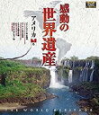 詳しい納期他、ご注文時はお支払・送料・返品のページをご確認ください発売日2018/2/2感動の世界遺産 アメリカ6 ジャンル 趣味・教養カルチャー／旅行／景色 監督 出演 高画質ハイビジョン・マスターによる世界遺産の真の姿を捉えた壮大な映像コレクション。アメリカを収録した第6巻。関連商品感動の世界遺産シリーズ 種別 Blu-ray JAN 4906585816547 収録時間 108分 画面サイズ ビスタ カラー カラー 組枚数 1 製作年 2009 製作国 日本 音声 日本語（ステレオ） 販売元 ローランズ・フィルム登録日2017/10/26