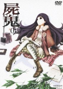 詳しい納期他、ご注文時はお支払・送料・返品のページをご確認ください発売日2010/12/22屍鬼 3（通常版） ジャンル アニメテレビアニメ 監督 アミノテツロ 出演 内山昂輝大川透興津和幸戸松遥悠木碧数々のヒット作を生み出した小野不由美のホラーミステリーを、『封神演義』の奇才・藤崎竜がコミカライズしたホラーミステリーをTVアニメ化!土葬の習慣が残っている小さな集落、外場村。ある日、山入地区で3人の死体が発見される。その死に村の医者の尾崎敏夫は不審を感じるが、通常の死として取り扱われた。しかしこれ以降、村人が一人、また一人と死んでいく…。通常版。収録内容第7話〜第9話関連商品フジテレビ系列ノイタミナTVアニメ屍鬼2010年日本のテレビアニメセット販売はコチラ 種別 DVD JAN 4534530041548 収録時間 73分 カラー カラー 組枚数 1 製作年 2010 製作国 日本 音声 リニアPCM（ステレオ） 販売元 アニプレックス登録日2010/10/05