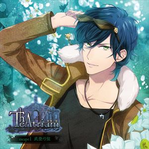 武登弓弦（CV.岡本信彦） / Theatrium 虚像の庭 escapeI 武登弓弦 [CD]