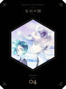 宝石の国 Vol.4 Blu-ray Blu-ray