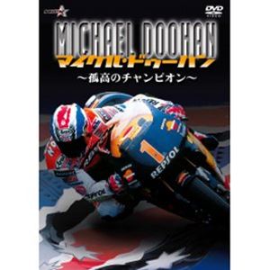 マイケル・ドゥーハン 〜孤高のチャンピオン〜【新価格版】 [DVD]