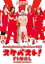 ʪSendai Kamotsu Best Tour 2013 ٥ FINALΩ塹ڶΰ [DVD]