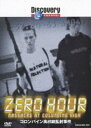 【25%OFF】[DVD] ディスカバリーチャンネル ZERO HOUR： コロンバイン高校銃乱射事件