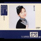 林あさ美 / 歌カラ・ヒット4 40： つんつん津軽／ジパング／だいじな人だから／ロマンティック・トレイン [CD]