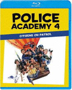 ポリスアカデミー4 市民パトロール [Blu-ray]