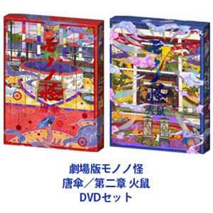 楽天市場】モノノ怪 DVD boxの通販