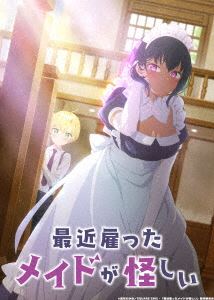 アニメサイキンヤトッタメイドガアヤシイブルーレイボックス詳しい納期他、ご注文時はお支払・送料・返品のページをご確認ください発売日2023/2/22関連キーワード：アニメーション ブルーレイ BDアニメ「最近雇ったメイドが怪しい」 Blu-ray BOXアニメサイキンヤトッタメイドガアヤシイブルーレイボックス ジャンル アニメテレビアニメ 監督 星野美鈴 出演 早見沙織高橋李依堀江由衣小松未可子富田美憂舞台は田舎の小さな屋敷。少年・ゆうりは最近雇ったメイド・リリスの正体を探っていた。リリスは素性も目的も不明だが、不自然なほど良く働き、料理も洗濯も怖いほどに完璧。そして、吸い込まれるような紫の瞳を持っている。きっとリリスは何か企んでいるに違いないと怪しむゆうりは何も手につかなくて困っていた—。孤独だった1人の少年と、彼の元に突然現れた怪しいメイドが、少しずつ絆を育んでいく様子を描くラブコメディ。封入特典昆布わかめ描きおろし 三方背スリーブケース／特製ブックレット／特典ディスク【Blu-ray】特典ディスク内容アニメ「最近雇ったメイドが怪しい」放送直前スペシャル 〜未公開シーン入り拡大版〜（出演：早見沙織、高橋李依、冨田菜々風（≠ME）、菅波美玲（≠ME））／WEBラジオ「最近雇ったメイドが怪しい」最終回直前スペシャル〜未公開コーナー入り拡大版〜（出演：早見沙織、高橋李依）／ノンテロップOP、ED／PV集／次回予告集関連商品テレビ朝日系列ANiMAZiNG!!!SILVER LINK．制作作品2022年日本のテレビアニメ 種別 Blu-ray JAN 4580070541550 収録時間 260分 カラー カラー 組枚数 3 製作年 2022 製作国 日本 音声 リニアPCM（ステレオ） 販売元 インディーズメーカー登録日2022/07/18