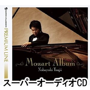 Composer: Sa Line - 辻井伸行（p） / エイベックス・クラシックス・プレミアム・ライン：：モーツァルト・アルバム（初回生産限定盤） [SACD]