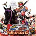 仮面ライダー×仮面ライダー 鎧武＆ウィザード 天下分け目の戦国MOVIE大合戦 オリジナルサウンドトラック [CD]