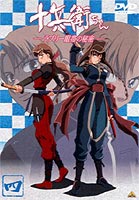 十兵衛ちゃん～ラブリー眼帯の秘密～ Vol.4 [DVD]