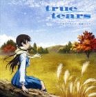 SEKAI NO NAMIDA詳しい納期他、ご注文時はお支払・送料・返品のページをご確認ください発売日2008/2/6結城アイラ / セカイノナミダSEKAI NO NAMIDA ジャンル アニメ・ゲーム国内アニメ音楽 関連キーワード 結城アイラTVアニメ『true　tears』エンディングテーマを収録したシングル。　（C）RS描き下ろしジャケット収録曲目11.セカイノナミダ(4:38)2.そこにひとつだけ(4:20)3.セカイノナミダ （instrumental）(4:39)4.そこにひとつだけ （instrumental）(4:20)関連商品結城アイラ CD 種別 CD JAN 4540774404551 収録時間 17分57秒 組枚数 1 製作年 2007 販売元 バンダイナムコフィルムワークス登録日2007/11/23