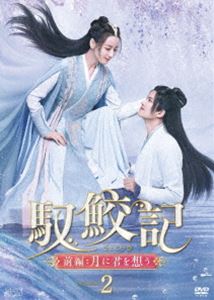 �ǻ��� ���ԡ���˷����ۤ� DVD-BOX2 [DVD]