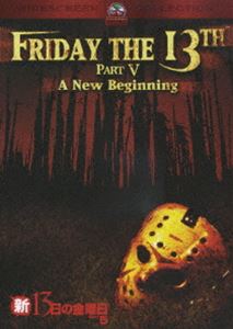 新13日の金曜日 [DVD]
