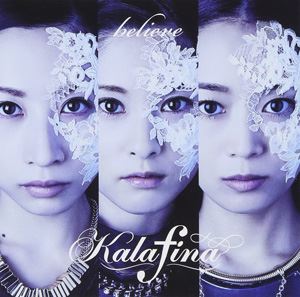 Kalafina / believe（通常盤） [CD]