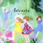 ٲ / fotonote [CD]