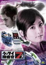 ケータイ捜査官7 File 11 [DVD]