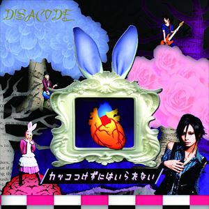 DISACODE / カッコつけずにはいられない [CD]