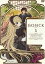 GOSICK å DVD 1 [DVD]