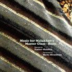 楽天ぐるぐる王国DS 楽天市場店マリタ・ミルサリモワ / Music for Malakhov’s Masterclass [CD]