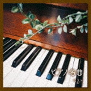 ピアノメイキョク ベスト詳しい納期他、ご注文時はお支払・送料・返品のページをご確認ください発売日2023/5/10（クラシック） / BEST SELECT LIBRARY 決定版：：ピアノ名曲 ベストピアノメイキョク ベスト ジャンル クラシック器楽曲 関連キーワード （クラシック）ヤン・パネンカ尾崎未空ヤン・ホラークリューボフ・チモフェーエワヴァディム・サハロフフランク・ブラレイエリック・ル・サージュ、フランク・ブラレイおなじみのジャンル別定番商品＜キング・ベスト・セレクト・ライブラリー＞の2023年が登場！本作は、「トルコ行進曲」「月の光」…、ピアノで演奏される名曲中の名曲が満載のアルバム。　（C）RS旧品番：KICW-6665封入特典解説付収録曲目11.楽興の時 第3番(1:59)2.愛の夢 第3番(4:58)3.パガニーニによる大練習曲 第3番 嬰ト短調「ラ・カンパネラ」(4:43)4.トルコ行進曲(3:58)5.エリーゼのために(2:38)6.乙女の祈り(3:51)7.パデレフスキのメヌエット(3:41)8.ト調のメヌエット(2:25)9.主よ、人の望みの喜びよ(4:50)10.ワルツ 変イ長調 作品39の15(1:49)11.ピアノ・ソナタ 第2番 変ロ短調 作品35 第3楽章：レント「葬送行進曲」(10:09)12.ノクターン 第20番 嬰ハ短調（遺作）「レント・コン・グラン・エスプレッシオーネ」(5:06)13.ユーモレスク(3:48)14.舟歌「四季」より(5:10)15.ゴリウォーグのケークウォーク〜「子供の領分」より(3:09)16.月の光〜ベルガマスク組曲より(4:32)17.小舟にて〜「小組曲」より(3:16)18.子守歌〜組曲「ドリー」より(2:04) 種別 CD JAN 4988003614553 収録時間 72分12秒 組枚数 1 製作年 2023 販売元 キングレコード登録日2023/01/25