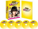 青春探偵ハルヤ DVD-BOX [DVD]