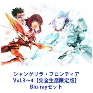 샹그릴라 프론티어 Vol.3~4[완전 생산 한정판] [Blu-ray 세트]