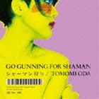 小田朋美 / シャーマン狩り [CD]