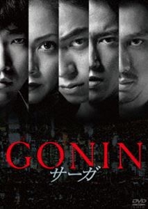 GONINサーガ 通常版 DVD [DVD]