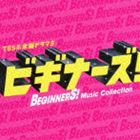 (ꥸʥ롦ɥȥå) TBS ˥ɥ9 ӥʡ! Music CollectionʽסCDDVD...