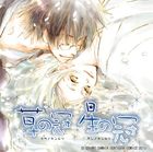 クサノカンムリ ホシノカンムリ詳しい納期他、ご注文時はお支払・送料・返品のページをご確認ください発売日2010/7/22（ドラマCD） / 草の冠 星の冠クサノカンムリ ホシノカンムリ ジャンル アニメ・ゲーム国内アニメ音楽 関連キーワード （ドラマCD）森川智之梶裕貴鈴木達央吉野裕行小田久史野島裕史水島大宙※こちらの商品はインディーズ盤のため、在庫確認にお時間を頂く場合がございます。封入特典フリートークCD(初回生産分のみ特典) 種別 CD JAN 4582196801556 組枚数 1 製作年 2010 販売元 インディーズメーカー登録日2010/05/28