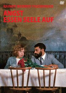 不安は魂を食いつくす DVD [DVD]