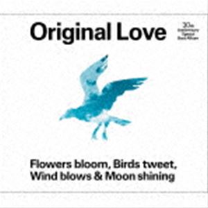 オリジナル・ラヴ / Flowers bloom， Birds tweet， Wind blows ＆ Moon shining（通常盤） [CD]