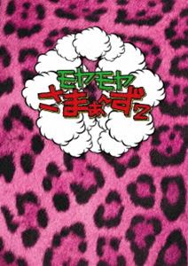 モヤモヤさまぁ～ず2 DVD-BOX（VOL.18、VOL.19） [DVD]