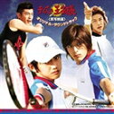 (オリジナル・サウンドトラック) テニスの王子様 実写映画 オリジナル・サウンドトラック [CD]