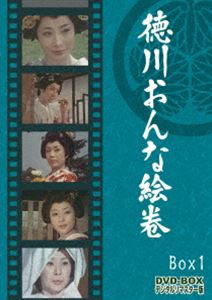 詳しい納期他、ご注文時はお支払・送料・返品のページをご確認ください発売日2017/8/9徳川おんな絵巻 DVD-BOX1 デジタルリマスター版 ジャンル 国内TVドラマ全般 監督 出演 藤純子封入特典ピクチャーレーベル／ブックレット関連商品70年代日本のテレビドラマ 種別 DVD JAN 4988101195558 収録時間 1241分 画面サイズ スタンダード カラー カラー 組枚数 6 製作年 1970 製作国 日本 音声 日本語（モノラル） 販売元 東映登録日2017/04/07
