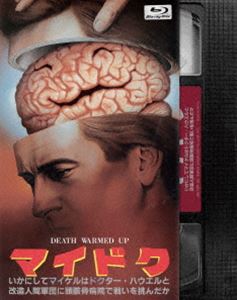 マイドクイカニシテマイケルハドクターハウエルトカイゾウニンゲングンダンニズガイコツビョウインデタタカイヲイドンダカ詳しい納期他、ご注文時はお支払・送料・返品のページをご確認ください発売日2021/12/8関連キーワード：マイケルハーストマイドク／いかにしてマイケルはドクター・ハウエルと改造人間軍団に頭骸骨病院で戦いを挑んだか＜コレクターズ・エディション＞Blu-rayマイドクイカニシテマイケルハドクターハウエルトカイゾウニンゲングンダンニズガイコツビョウインデタタカイヲイドンダカ ジャンル 洋画ホラー 監督 デヴィッド・ブライス 出演 マイケル・ハーストマーガレット・アンバースウィリアム・アップジョンノレル・スコットデヴィッド・レッチゲイリー・デイブルーノ・ローレンス父が働く病院でマイケルは、父とハウエル医師の口論を目撃する。父はハウエルの研究を行きすぎだと批難し、怒ったハウエルはマイケルを拉致、無意識状態の彼を縛りつけある実験を施す。その後、マイケルは家へ帰り、父と母を散弾銃で射殺。彼は精神病院に監禁されてしまった。7年後、マイケルは退院。一方ハウエルはとある島に巨大病院を築き、狂気の生体実験を続けていた。それを知ったマイケルは島へ向かうー。封入特典VHS風アウターケース／オリジナルブックレット（ホラー映画ライターGeorge Ujiie（ナマニク）解説寄稿）（以上2点、初回生産分のみ特典）特典映像監督デヴィッド・プライス＆脚本家マイケル・ヒースによる音声解説／デヴィッド・レッチ［スパイダー役］インタビュー＃1、＃2／TRANSCRANIAL APPLICATIONS／監督デヴィッド・ブライスと脚本マイケル・ヒース インタビュー（2009年収録）／削除・消失したシーン集／オリジナル劇場予告編／オリジナルVHSトレーラー／日本版予告編／TVスポット／イメージ・ギャラリー［動画形式］関連商品80年代洋画 種別 Blu-ray JAN 4562474228558 収録時間 79分 画面サイズ ビスタ カラー カラー 組枚数 1 製作年 1984 製作国 ニュージーランド 字幕 日本語 音声 英語DTS-HD Master Audio（5.1ch） 販売元 TCエンタテインメント登録日2021/09/03