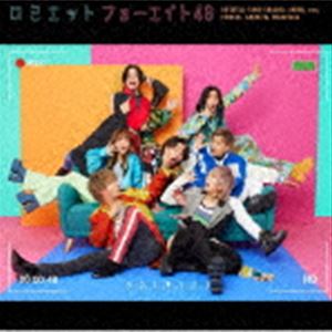 フォーエイト48 / ロミエット（初回限…