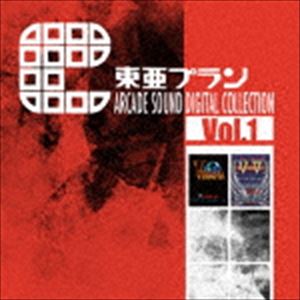楽天ポプカル 楽天市場店（ゲーム・ミュージック） 東亜プラン ARCADE SOUND DIGITAL COLLECTION Vol.1 [CD]